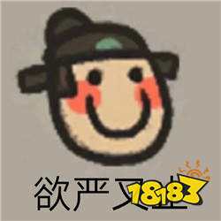 抖音洗澡套路表情包