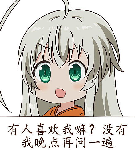 二次元动漫可爱萌系沙雕少女邪神女高中生奈亚子表情包