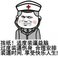 这是一个qq群有人发来的表情包,我看见当中的字瞬间就被惊住了,所以我想问你觉得那个文字说的对吗请