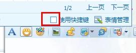 腾讯会议如何发表情包数字化