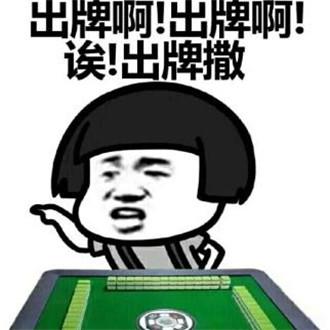 抖音怎么添加表情包麻将