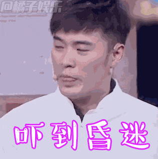逃兵陈赫再现经典鬼脸喜剧总动员陈赤赤表情包来啦