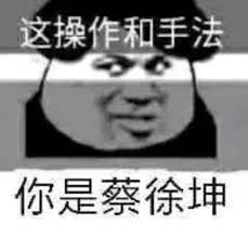 蔡徐坤dnf系列表情包分享