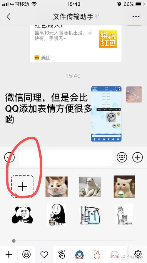 保存在手机里的小表情发在qq里为什么会变大