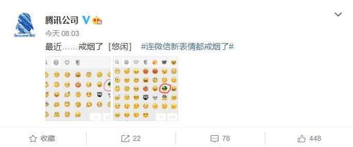 腾讯微信新表情都戒烟了,但还戴着绿头盔