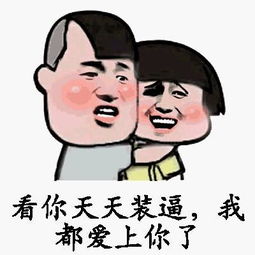你爸爸我绝不认输表情包鸡汤
