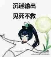 非酋怎么破老司机告诉你那些值得一练r级式神