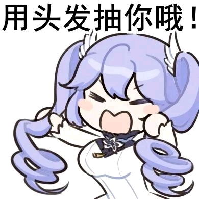 群友的奇怪表情包176
