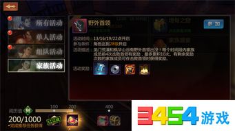 剑侠世界手游表情动作怎么解锁表情动作完成攻略