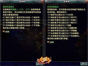 鹿鼎记乾坤袋秘籍百种乾坤大挪移
