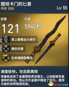 近战.双剑刺客信条起源全武器图鉴刺客信条全种类武器介绍3dm单机