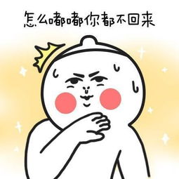 抖音嘴巴嘟嘟歌词恶搞版表情包你说嘴巴嘟嘟