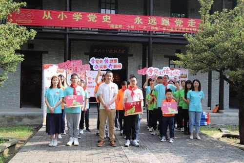 从小学党史永远跟党走启东市阅读吧,少年党史学习教育分享活动之四史学习教育进家庭活动圆满结束