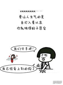 突然漫好看漫画第130话表情包丨有种你吸脂啊,光吸血算什么本事漫客栈
