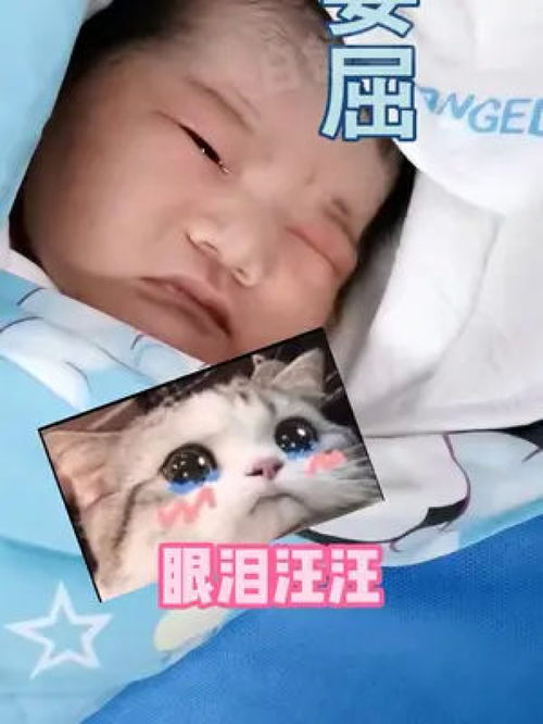 弹哭了,看这小宝贝委屈的小表情宝宝新生儿委屈巴巴大酒窝春蕾孕教