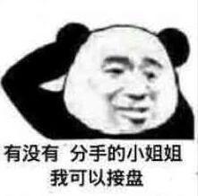 合集逗女孩子开心表情包