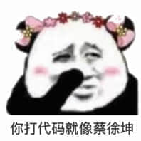 珍藏多年金馆长熊猫斗图必胜表情包