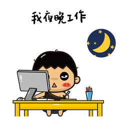 热爱工作系列表情包大图,怼上司专用拿走不谢