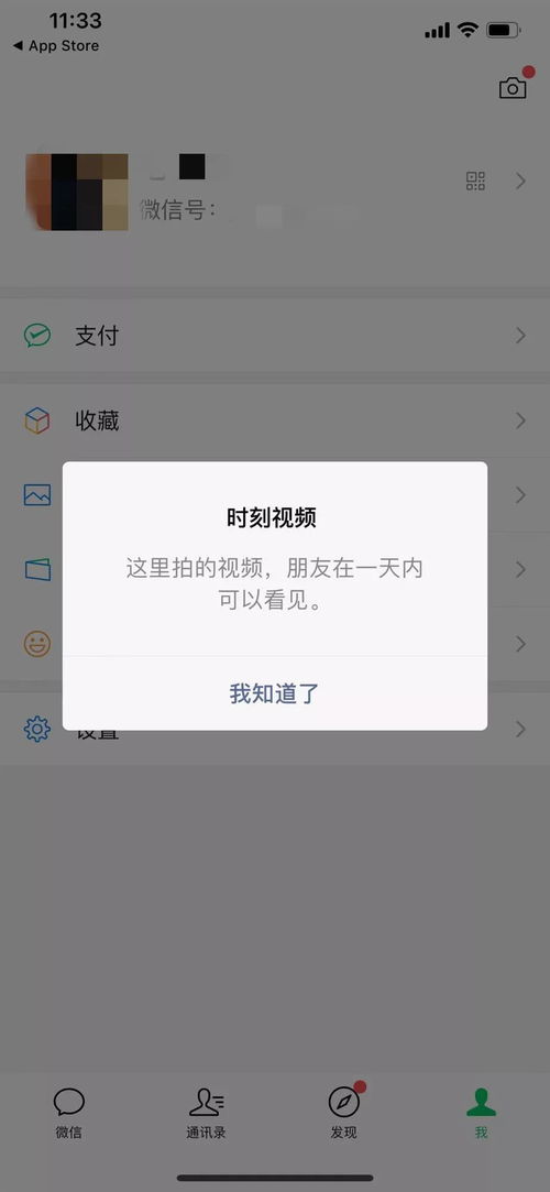 微信巨变你后悔更新版本了吗