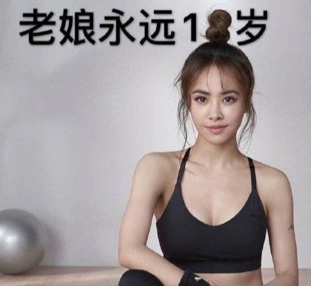 蔡依林穿健身衣身材火辣放话老娘永远十八岁
