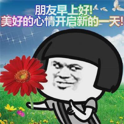 ch圈表情包早安