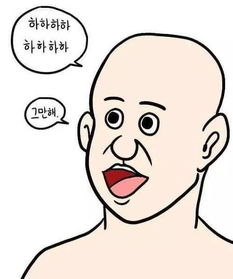 分享一批好玩的韩语表情包
