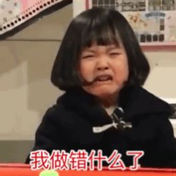 王者荣耀表情包小女孩哭着大吼版9p我要卸载