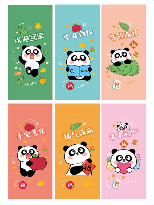 熊猫果果ip卡通形象表情包吉祥物插画可爱壁纸可授权