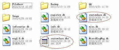 我的qq表情怎么都不见了