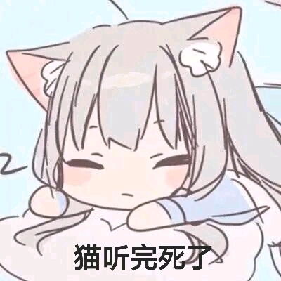 群友们的表情包一百五十一期
