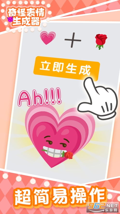 奇怪的表情生成器最新版下载奇怪的表情生成器游戏下载v1.0表情包制作软件乐游网安卓下载