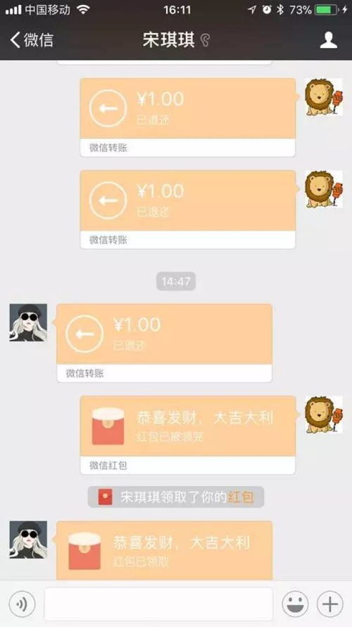 微信红包和转账的区别,千万别用错