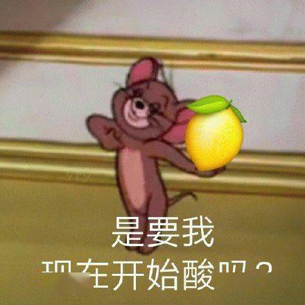 秋天的第一杯奶茶到底是什么梗千万别点进来,太酸了