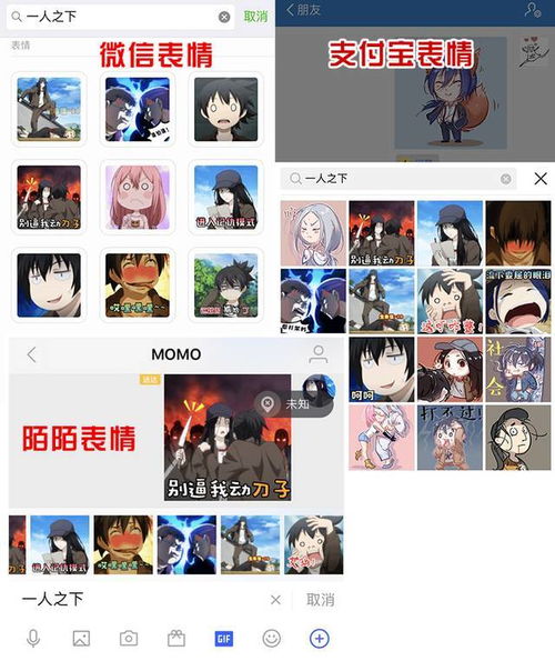 闪萌表情包烧屏