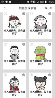 有人睡我吗,没有退群了表情包