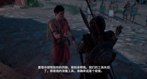 刺客信条起源支线任务好罗马人流程攻略