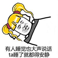 九宫格暴走小人表情包说说你讨厌哪种人