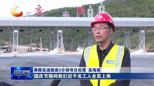吕梁项目建设不打烊坚守岗位迎国庆