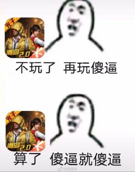 和平精英分享我四处搜刮的游戏表情包