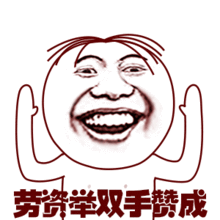 小贱君gif动图无水印表情包分享小贱君斗图表情