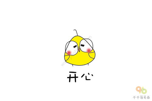 动物表情包简笔画