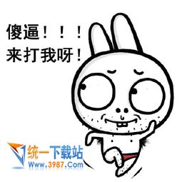 来呀打我呀表情包下载来呀打我呀表情包高清版旗米拉下载站
