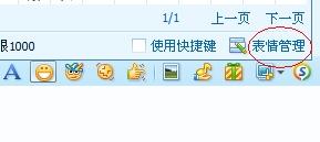 我安装了qq表情,现在按数字都是表情,怎么弄会原来的样子我是笔记本