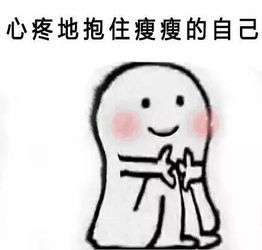 把心扔地上的表情包小人
