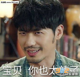 白宇芒果表情包图片冲鸭白宇表情包冲呀图片下载乐游网游戏下载