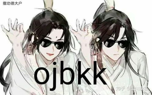 买山的jk可以吗