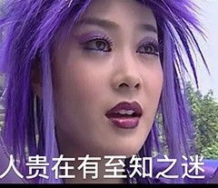 巴啦啦小魔仙游乐王子表情包老奶奶你坐稳了,我要开车了