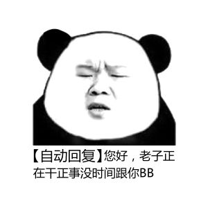 每日表情微信自动回复表情