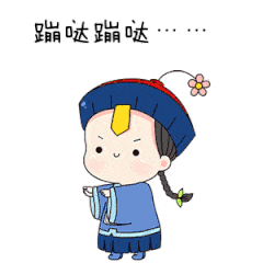 求萌版小僵尸头像,