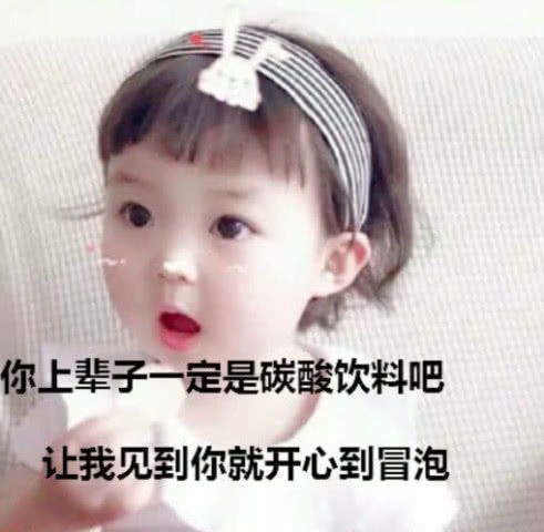 表情男票爱撒娇怎么办甜萌表情包不要错过,女友聊爆男票心表情